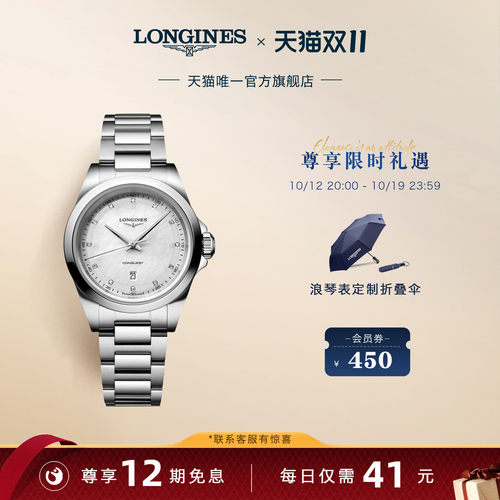 【新品】Longines浪琴康卡斯系列悦动腕表女士手表瑞士手表运动