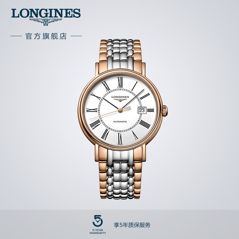 浪琴官方正品时尚系列手表男