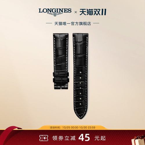 名匠系列表带表扣浪琴真皮