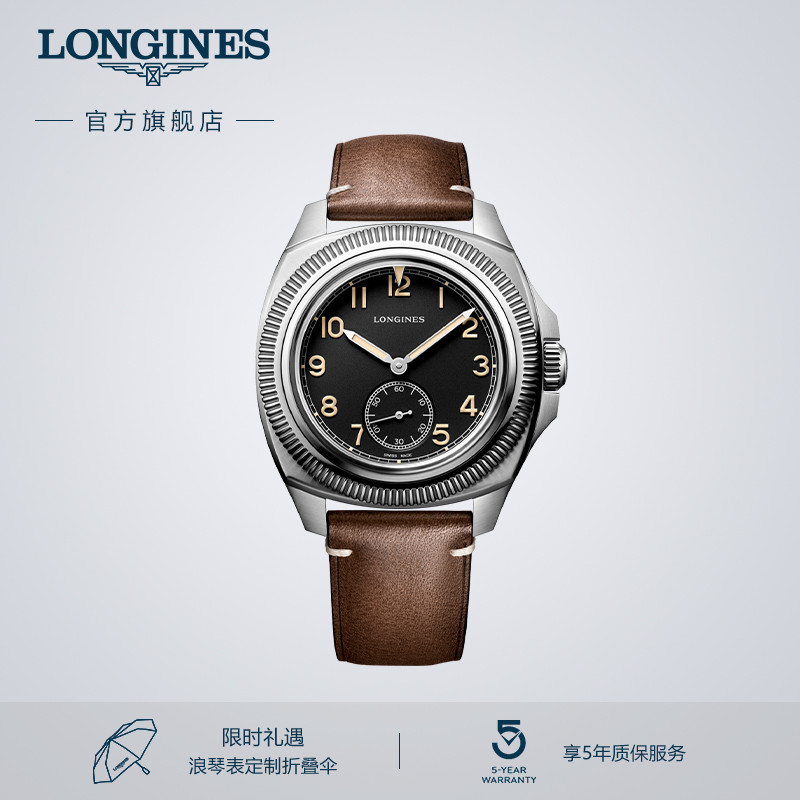 浪琴官方捷克空军1935瑞士手表