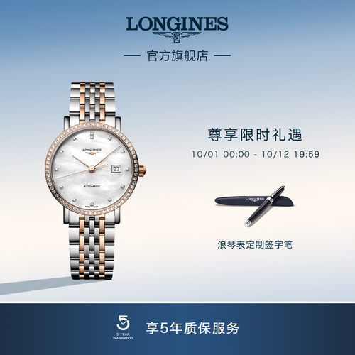 浪琴官方正品瑞士机芯间金设计