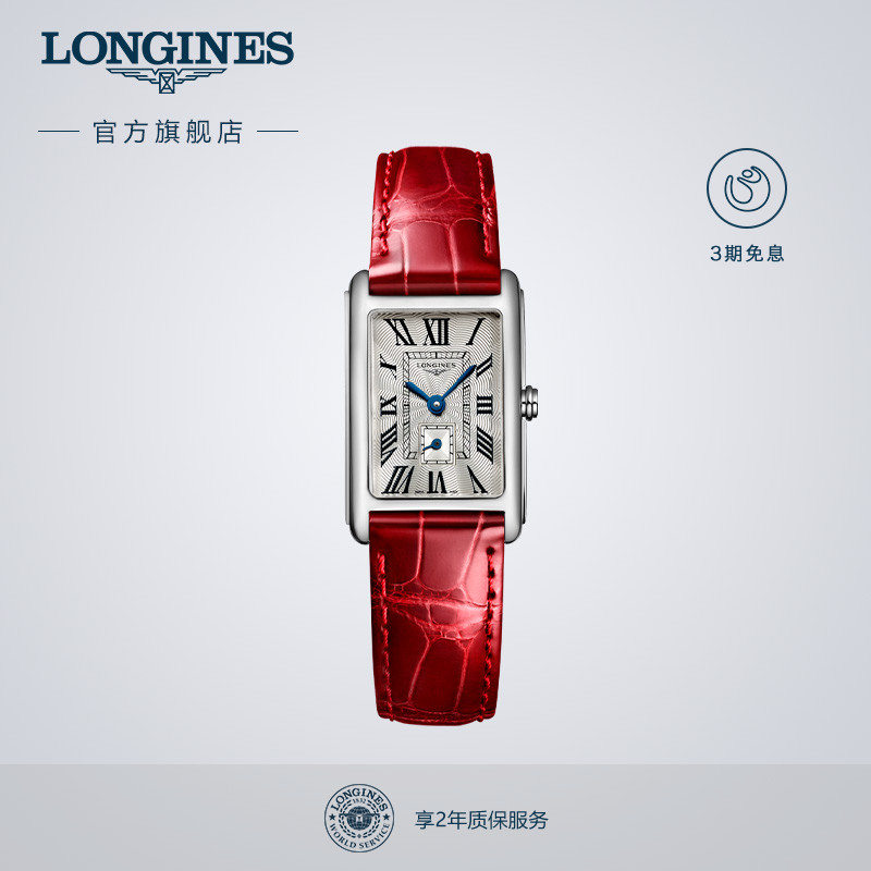 浪琴官方黛绰维纳系列女士手表