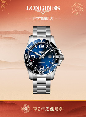 【新年礼物】新品Longines浪琴官方正品康卡斯潜水石英手表男