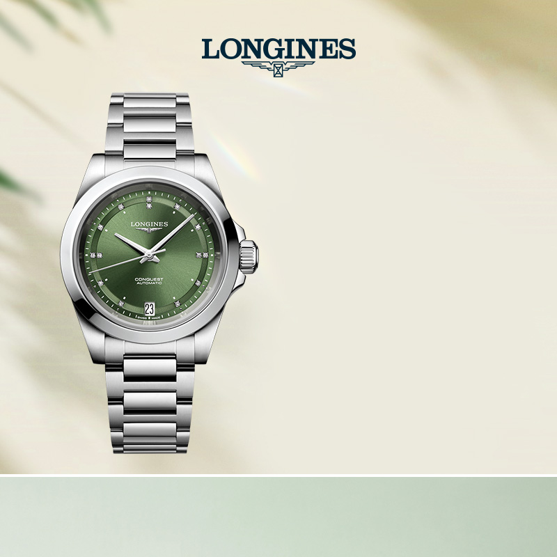 Longines浪琴官方正品康卡斯系列机械表手表女赵丽颖同款