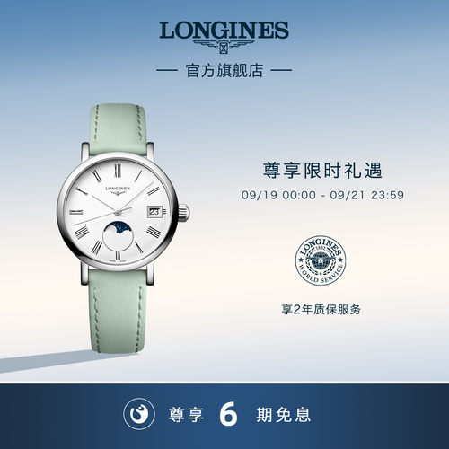 浪琴官方正品博雅系列手表女