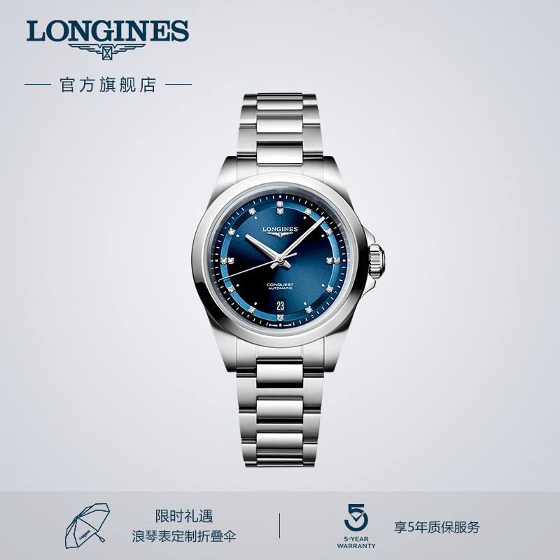 浪琴官方康卡斯系列女表运动机械