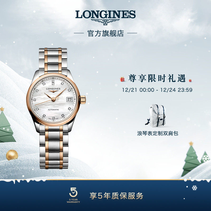 浪琴官方名匠机械18k金瑞士手表