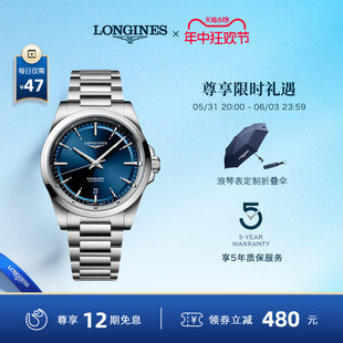 官方正品 Longines浪琴 手表男彩盘 新品 康卡斯系列机械表男士