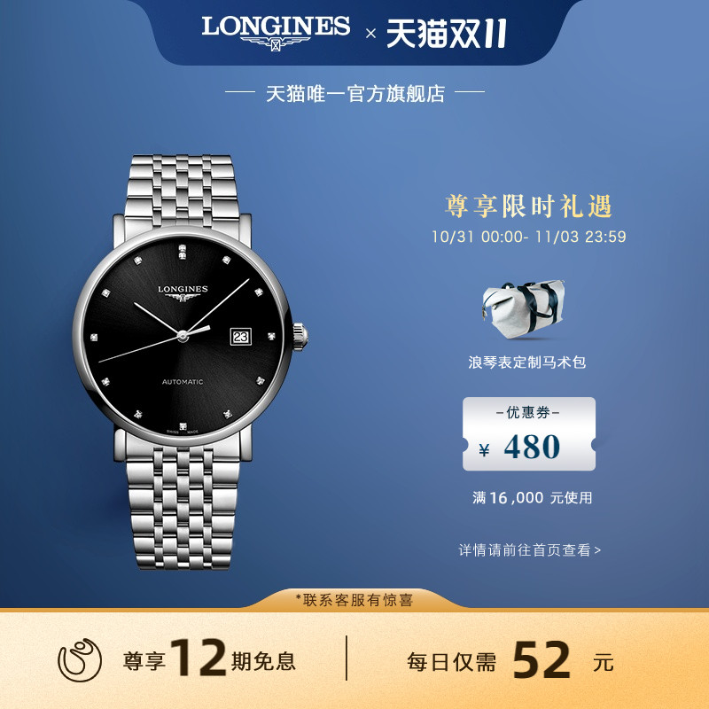 浪琴官方正品博雅男士机械手表