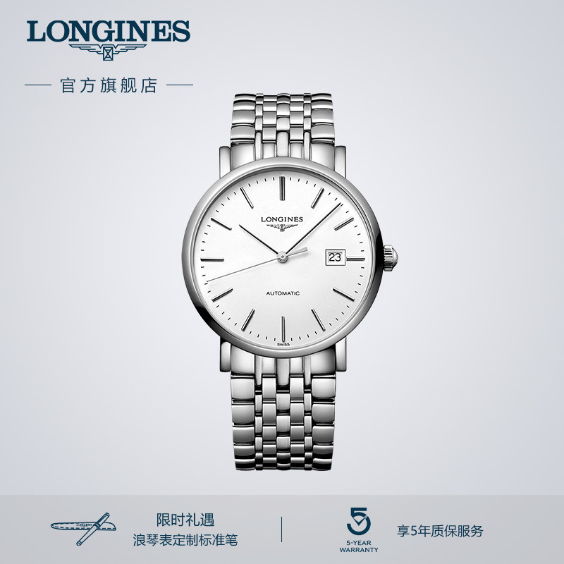 浪琴官方正品博雅系列机械表瑞士