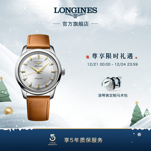 浪琴官方正品康卡斯复刻男士手表