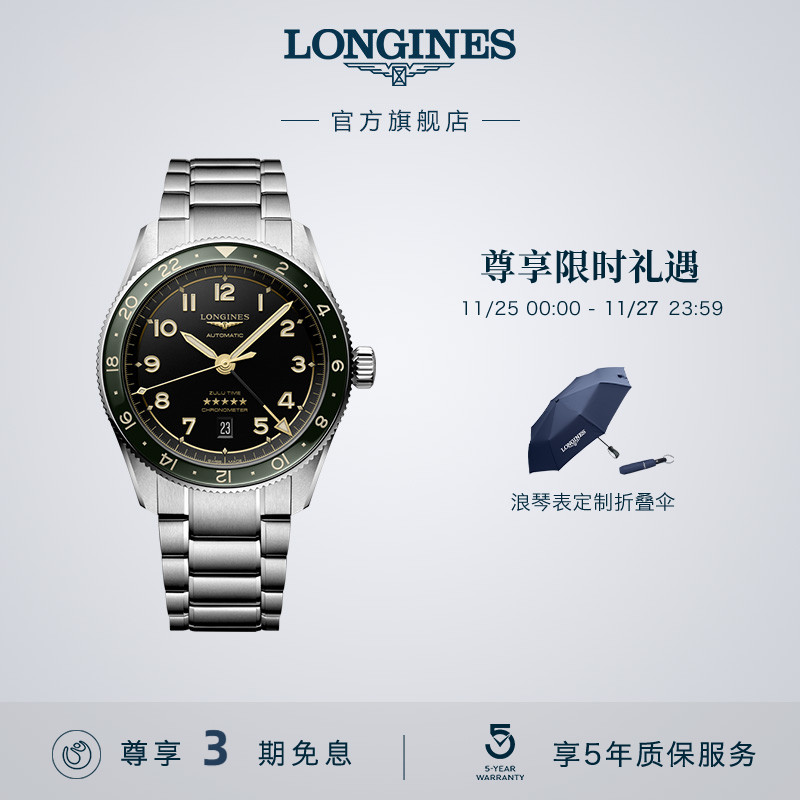 浪琴官方先行者系列机械手表zulu