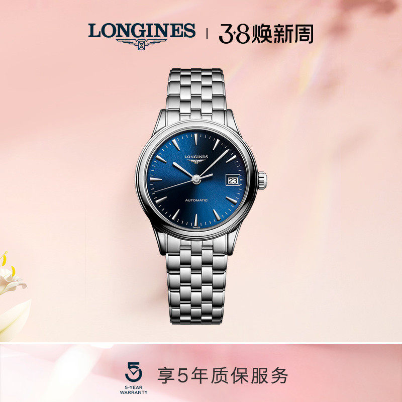Longines浪琴官方正品军旗系列女士机械表瑞士手表女腕表官网_虎窝淘