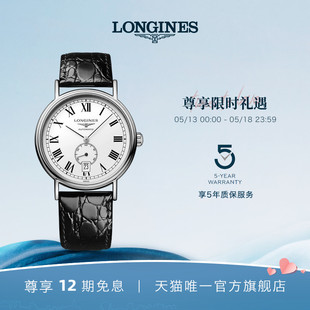 Longines浪琴 机械表手表男腕表 礼物 时尚 系列男士 官方正品