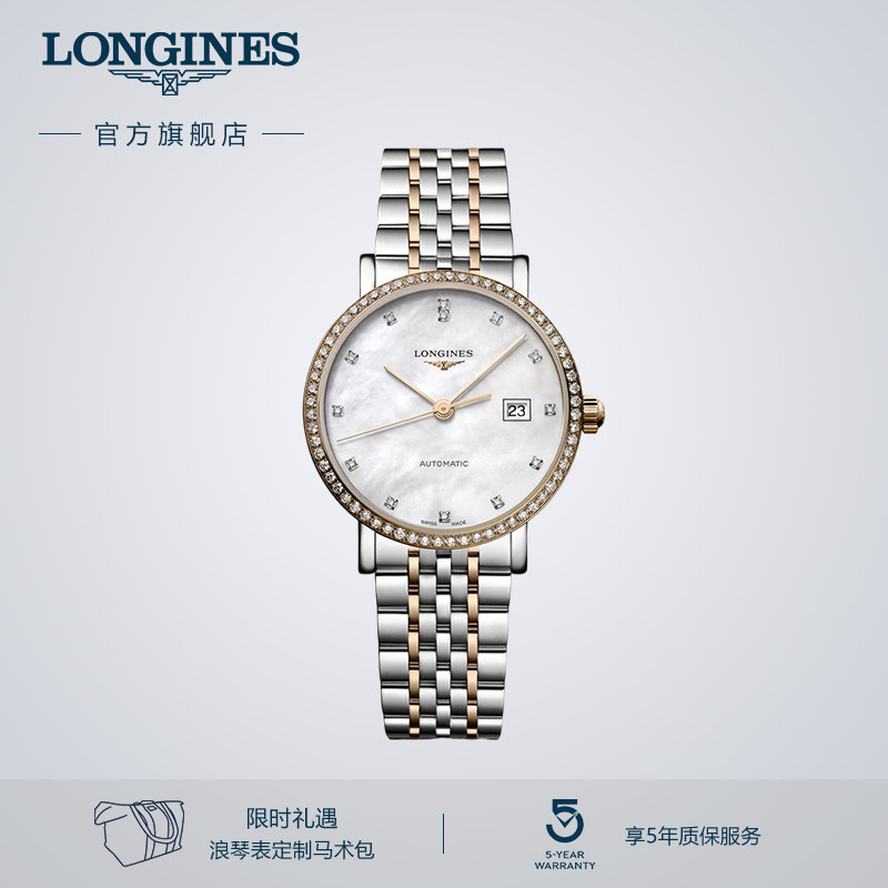 浪琴官方正品瑞士机芯间金设计