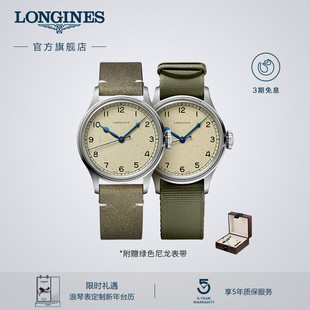 Longines浪琴官方旗舰店经典 手表礼盒 复刻系列机械表男士