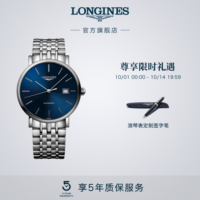 浪琴博雅系列机械表瑞士
