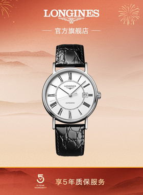 Longines浪琴 官方正品时尚系列男士机械表手表男瑞士腕表