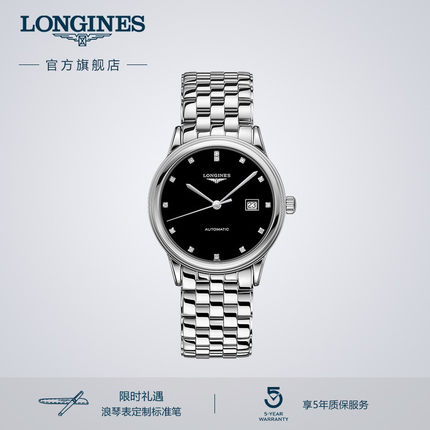 Longines浪琴 官方正品军旗系列男士机械表瑞士手表男腕表官网