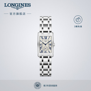 Longines浪琴官方黛绰维纳系列女士石英表手表方表 新年礼物