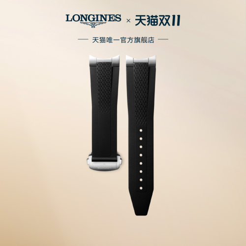 浪琴橡胶表带表扣配件