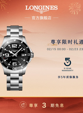 【新年礼物】Longines浪琴康卡斯潜水系列男士机械手表精钢表壳