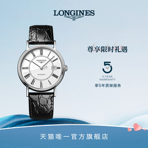 【礼物】Longines浪琴 官方正品时尚系列男士机械表手表男腕表