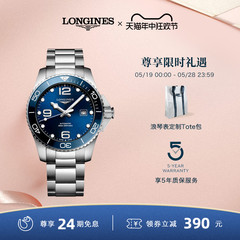 【礼物】Longines浪琴官方正品康卡斯潜水系列机械男表彭于晏同款