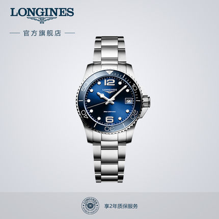 【线上专享】Longines浪琴康卡斯潜水系列女士石英表瑞士手表