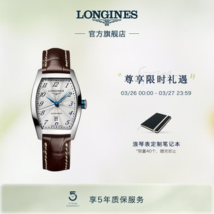 复古 典藏系列女士机械表瑞士手表女腕表 Longines浪琴 官方正品