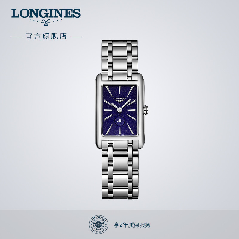 浪琴官方黛绰维纳系列瑞士石英表