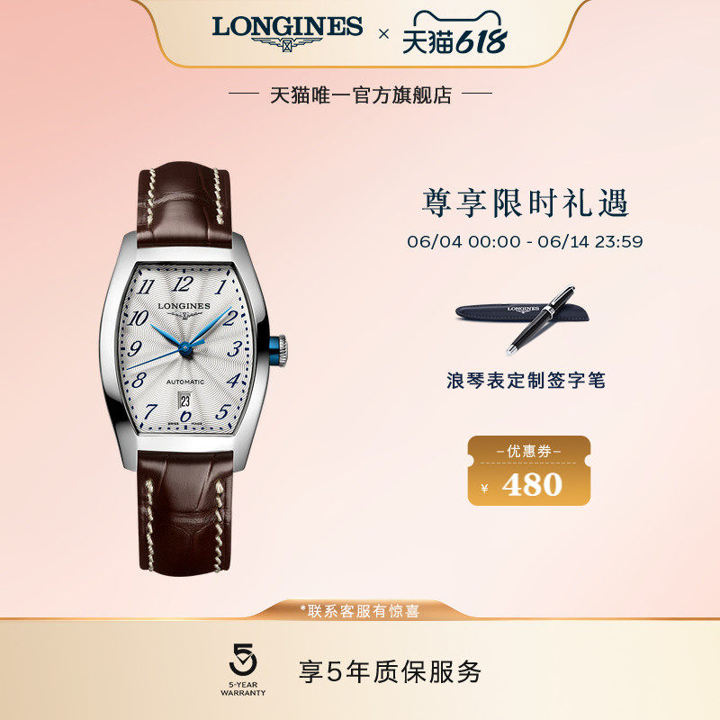 Longines浪琴 官方正品典藏系列女士机械表瑞士手表女腕表 复古