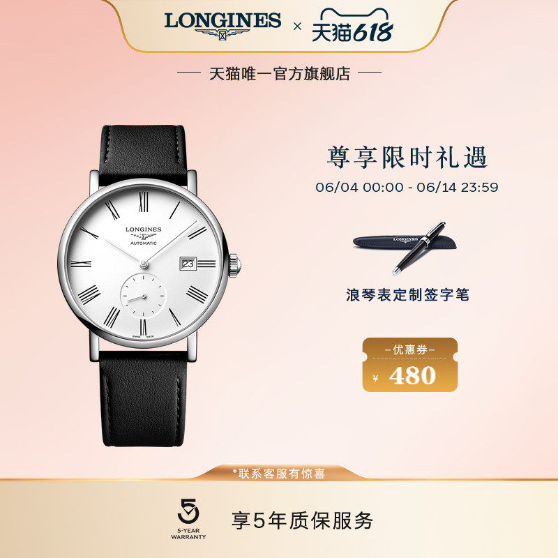 Longines浪琴官方正品博雅系列男士机械表表带快拆官网官方旗舰