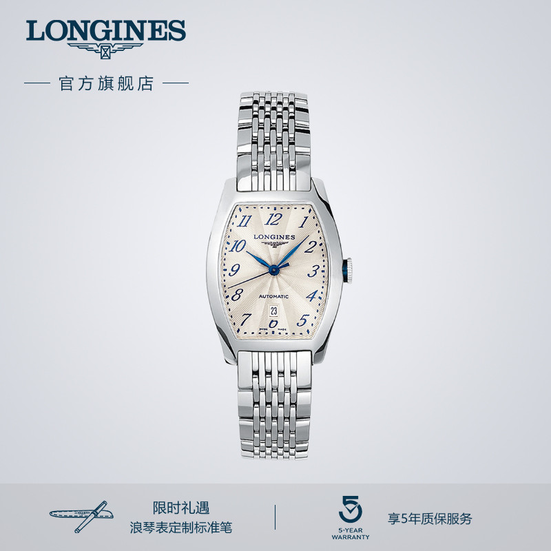 Longines浪琴 官方正品典藏系列女士机械表瑞士手表女腕表官网