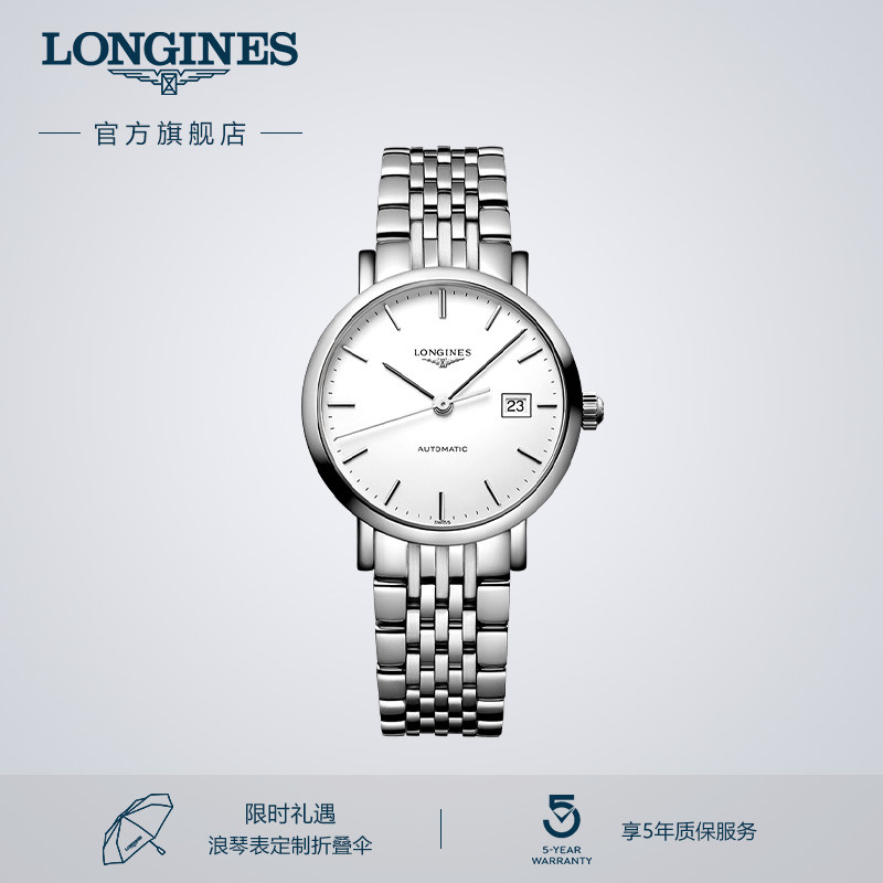 浪琴官方正品博雅系列机械表瑞士