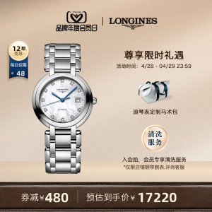 Longines浪琴 官方正品心月系列机械表女士手表女旗舰