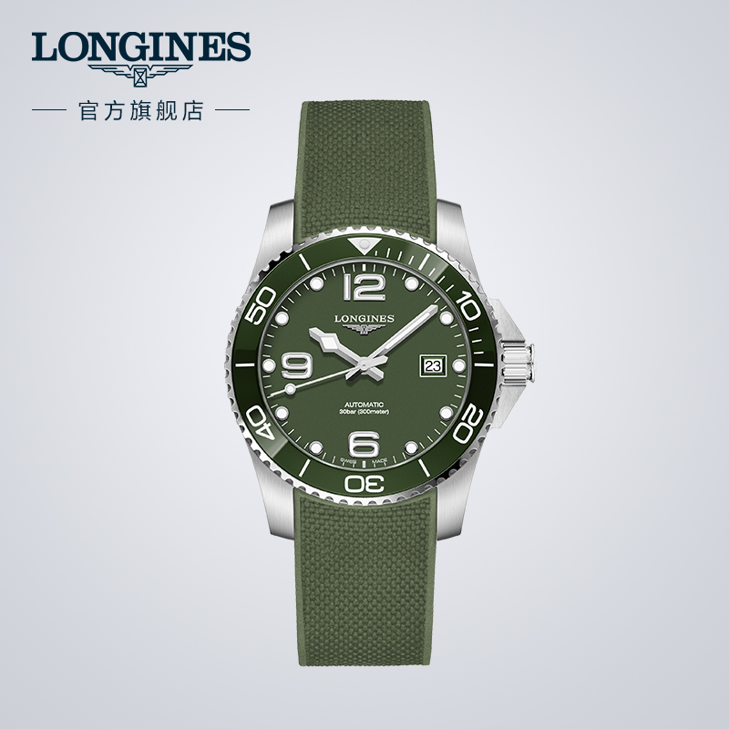 Longines浪琴 官方正品康卡