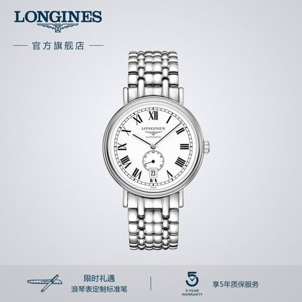 Longines浪琴 官方正品时尚系列男士机械表瑞士手表男腕表 官网