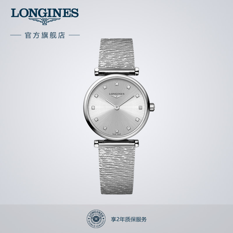 浪琴官方嘉岚系列石英表瑞士时尚