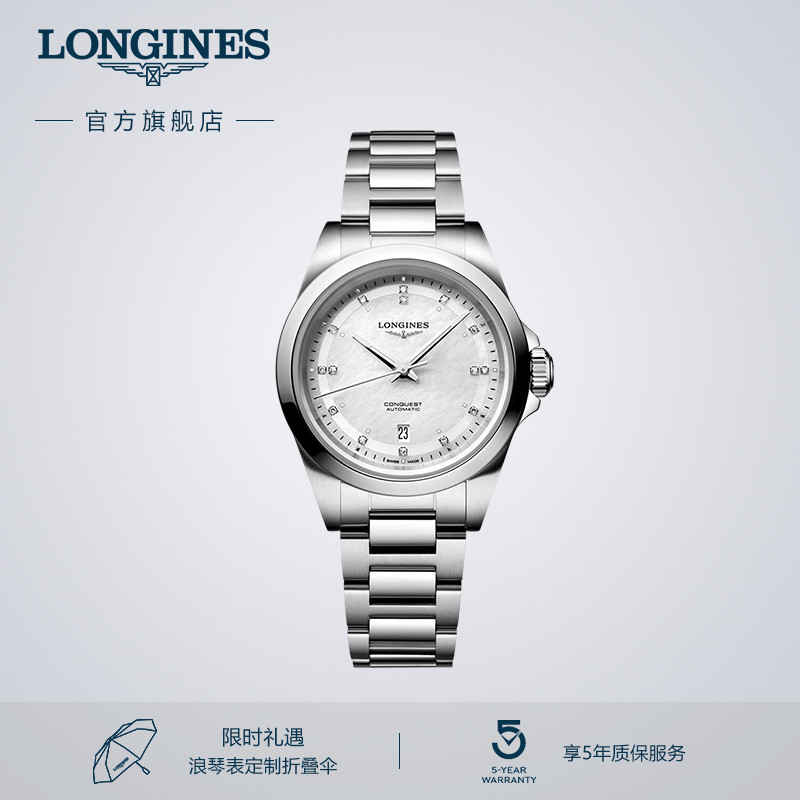 浪琴官方正品康卡斯系列手表女