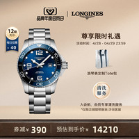 Longines浪琴官方正品康卡斯潜水系列机械男表彭于晏同款