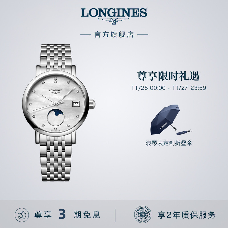 浪琴官方博雅系列石英瑞士腕表