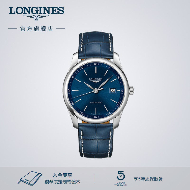 Longines浪琴官方正品名匠系列男士机械表瑞士手表带真皮男表_虎窝淘
