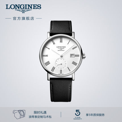 Longines浪琴官方正品博雅系列男士机械表表带快拆官网官方旗舰