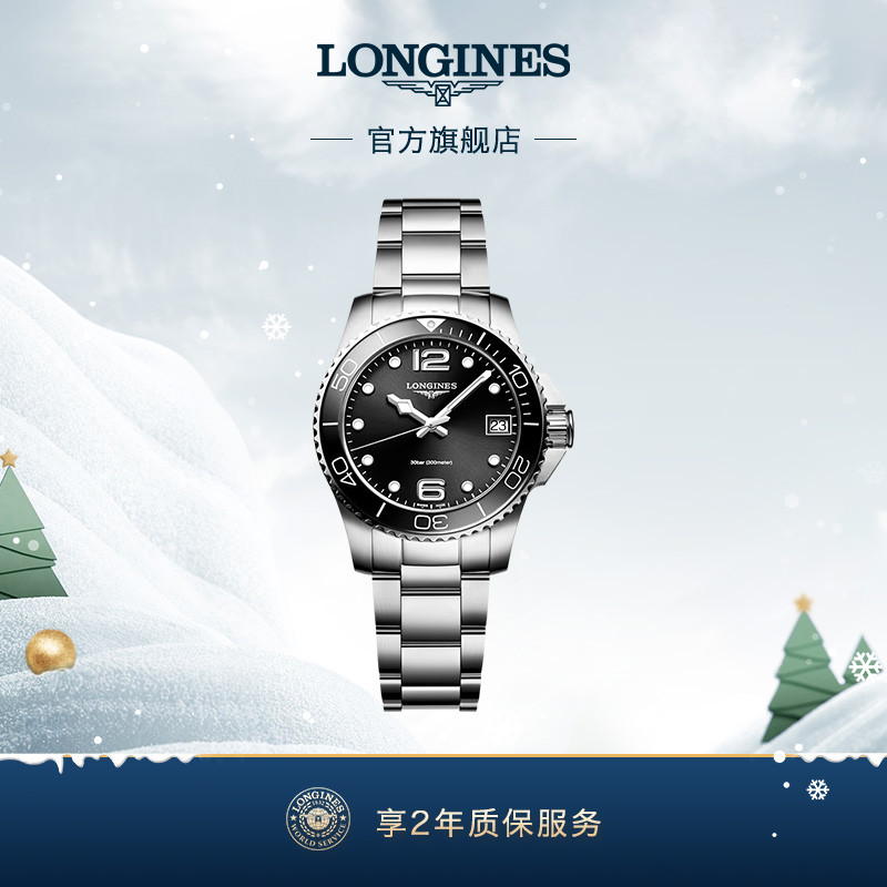 浪琴官方康卡斯潜水系列女士手表