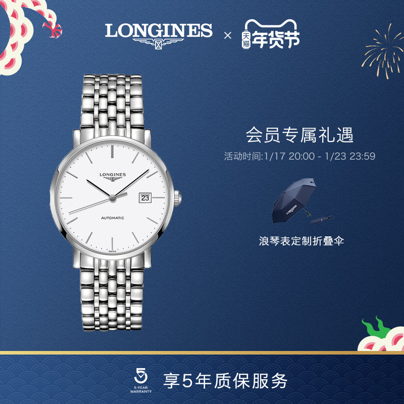 Longines浪琴 官方正品博雅系列男士机械表瑞士手表官网