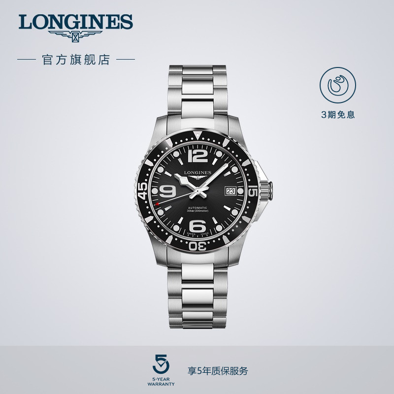 浪琴康卡斯潜水系列机械表运动