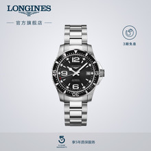 Longines浪琴康卡斯潜水系列男士机械表手表男瑞士 精钢表壳