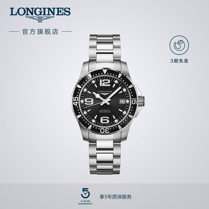 Longines浪琴康卡斯潜水系列男士机械表手表男瑞士 精钢表壳