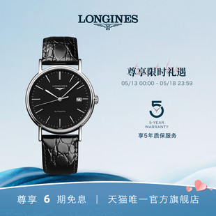 时尚 官方正品 Longines浪琴 系列男士 礼物 机械表手表男皮带